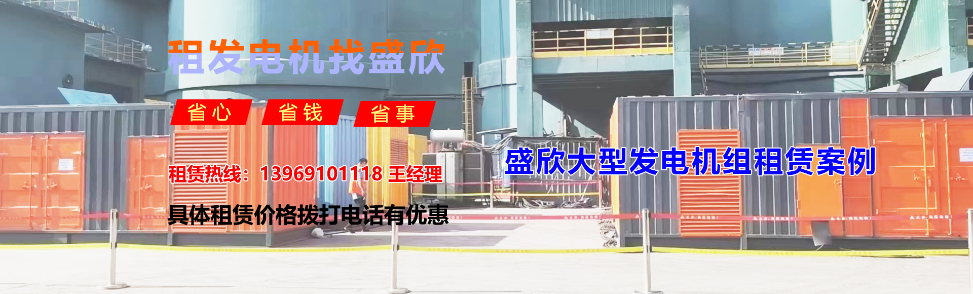 柴油發(fā)電機(jī)租賃發(fā)電機(jī)出租
