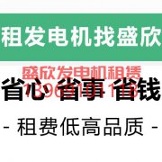 柴油發(fā)電機(jī)組并機(jī)“當(dāng)量機(jī)組”是什么？