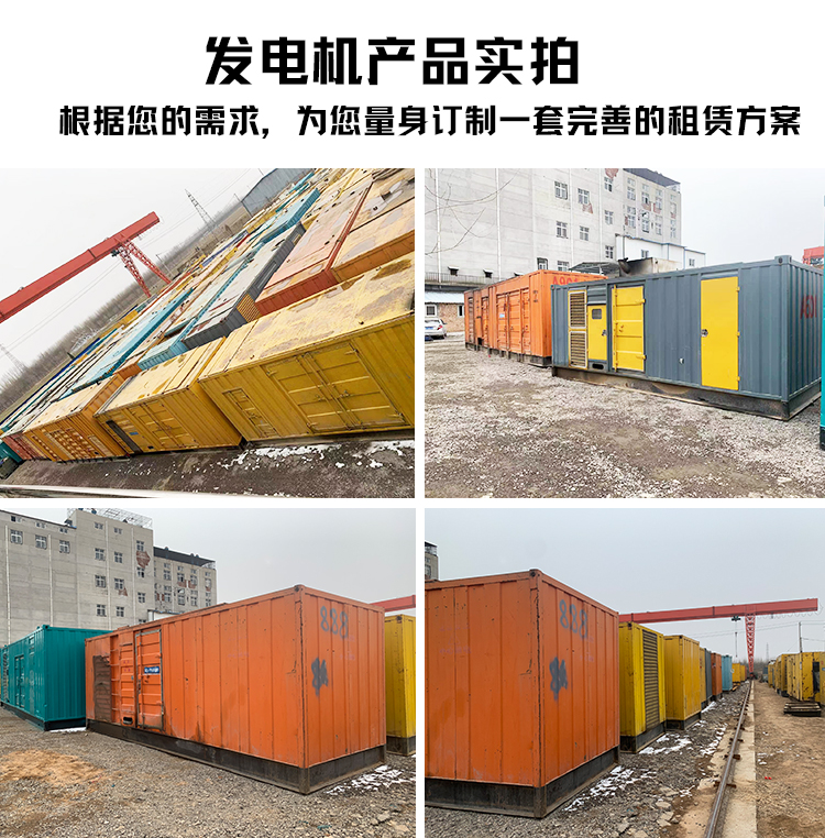 附近的發(fā)電機租賃公司哪家好