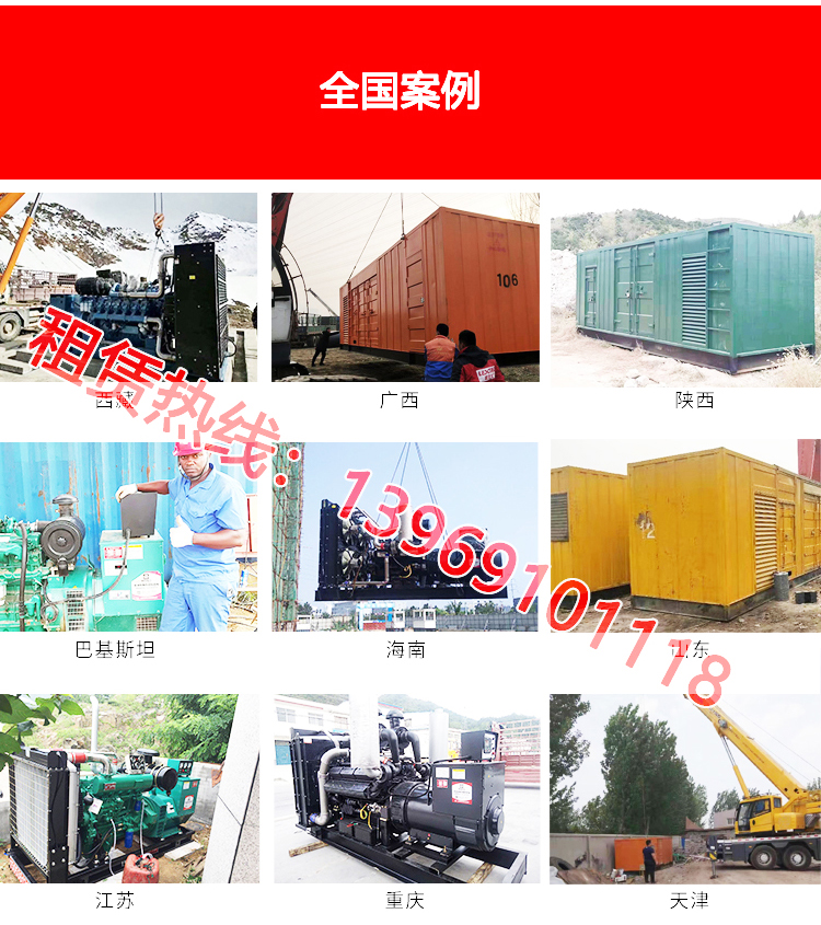 附近的發(fā)電機租賃公司哪家好