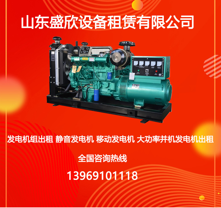 荊州發(fā)電機出租-荊州發(fā)電機租賃
